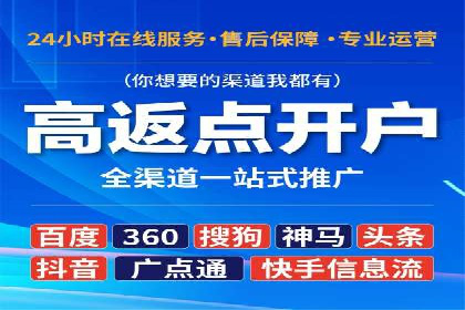 百度竞价个人开户经验谈